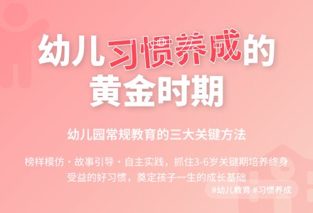 幼儿园常规教育方式的探讨-幼师课件网