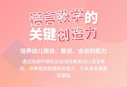 试论幼儿园语言教学的关键因素-幼师课件网