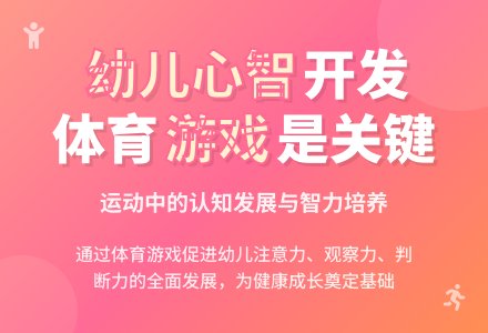 幼儿园开展体育教学的意义-幼师课件网
