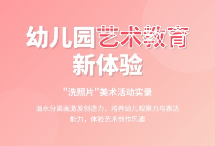 幼儿园艺术教育活动课堂教学实录-幼师课件网