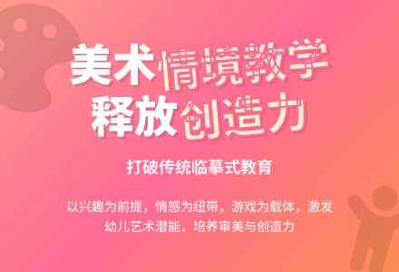 也谈幼儿园美术情境教学-幼师课件网