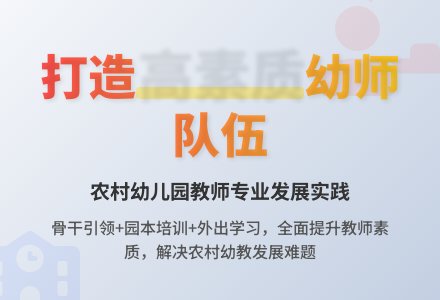 浅谈怎样提高幼儿园教师素质-幼师课件网