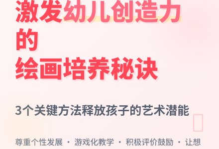 浅探幼儿园的绘画教学-幼师课件网