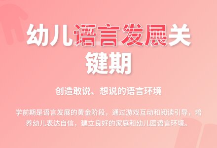 幼儿园大班语言能力的培养-幼师课件网