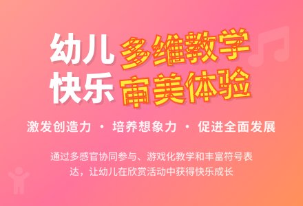 微探幼儿园音乐欣赏多维教学策略-幼师课件网