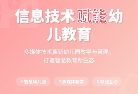 信息技术在幼儿园中的应用-幼师课件网