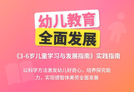 透过幼儿指南看幼儿园教育-幼师课件网