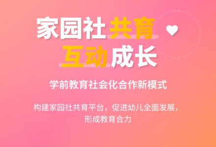 幼儿园与社区如何双向互动-幼师课件网