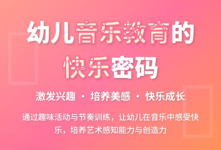 浅谈幼儿园音乐教育的有效开展-幼师课件网