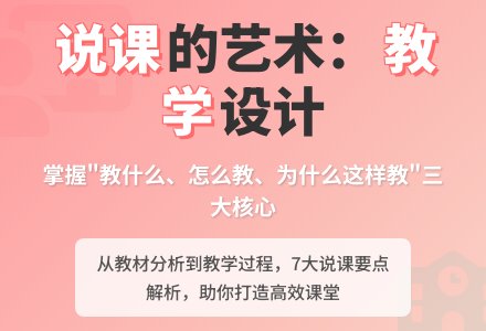 如何认识幼儿园的说课-幼师课件网