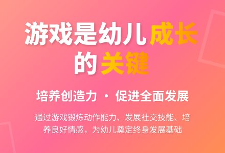 游戏对幼儿园教育的价值-幼师课件网