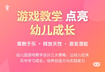 幼儿园游戏教学实践的个案研究-幼师课件网