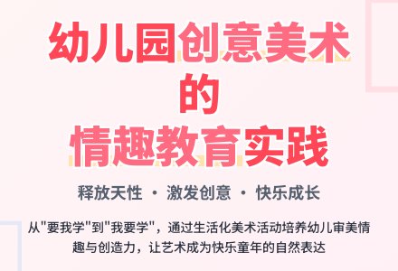 幼儿园开展教育教学研究的探讨-幼师课件网