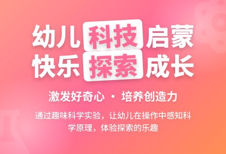 幼儿园如何实施科技创新教育-幼师课件网