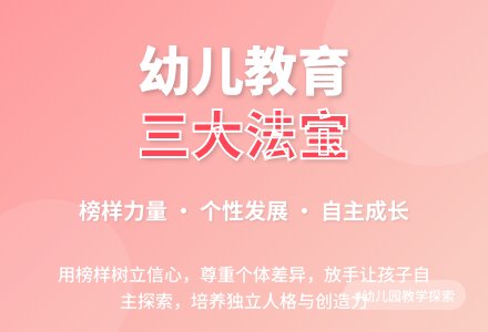 对幼儿园教学工作的几点探索-幼师课件网