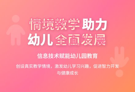 幼儿园情境教学的策略初探-幼师课件网