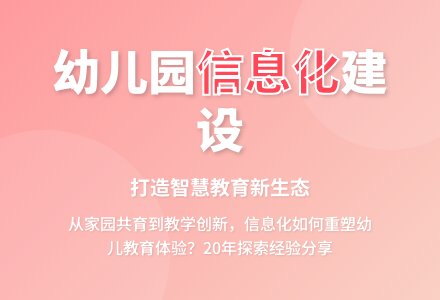 幼儿园信息化环境资源与利用-幼师课件网