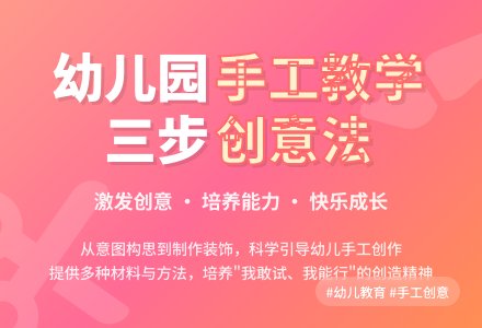 幼儿园手工教学活动模式浅析-幼师课件网