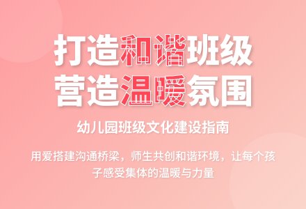 浅议幼儿园和谐班级的创设-幼师课件网