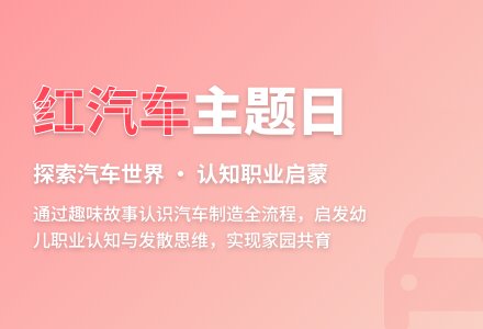 内蒙古自治区包头市中青未来幼儿园-幼师课件网
