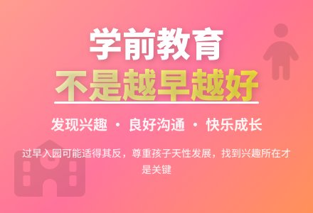 浅析幼儿园阶段学前教育的基本原则-幼师课件网