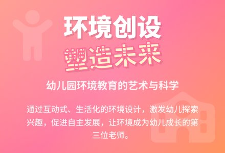 浅谈幼儿园环境创设的经验-幼师课件网