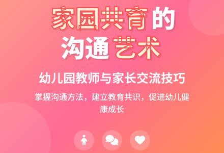 幼儿园教师与家长交流之我见-幼师课件网