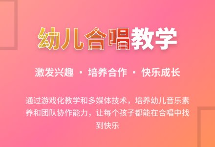 幼儿园合唱教学的几点体会-幼师课件网