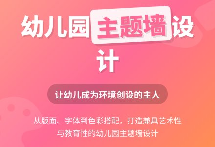 幼儿园主题墙的设计艺术-幼师课件网