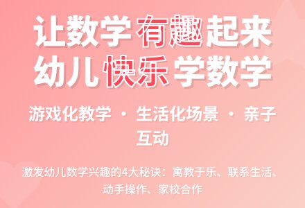 幼儿园数学教学的几点体验-幼师课件网