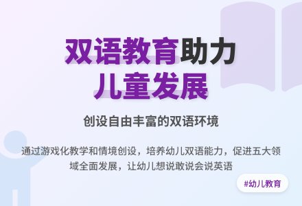 幼儿园双语教育环境的创设-幼师课件网