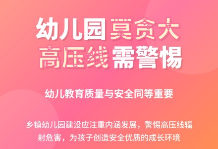 幼儿园用地面积莫贪大等-幼师课件网