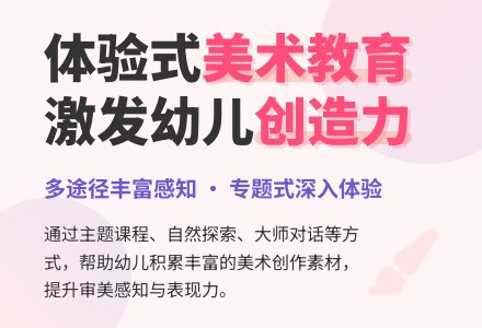 幼儿园体验式美术活动实践研究-幼师课件网
