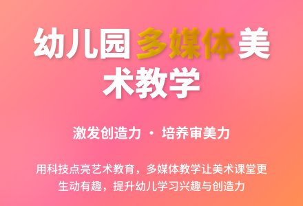 幼儿园多媒体美术教学实例研究-幼师课件网