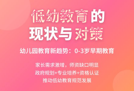 幼儿园低幼儿童教育的现状及对策-幼师课件网
