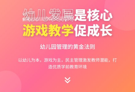 幼儿园管理要素及策略初探-幼师课件网
