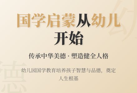 幼儿园开展国学教育的意义-幼师课件网