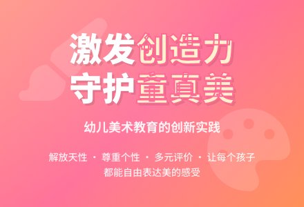 幼儿园创造性美术活动的探究-幼师课件网