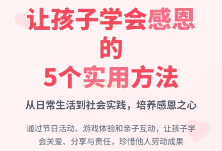 幼儿园感恩教育活动的实施-幼师课件网
