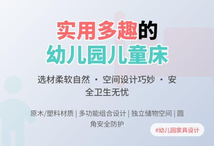 实用多趣的幼儿园儿童床-幼师课件网