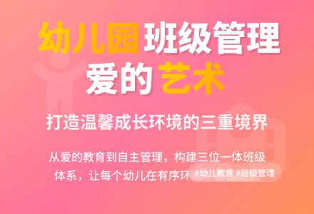 关于幼儿园班级管理的研究-幼师课件网