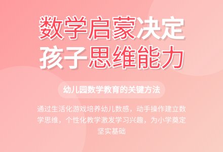浅谈幼儿园数学教学的重要意义-幼师课件网