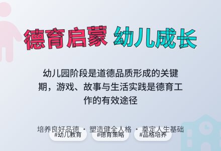 浅谈如何在幼儿园开展德育工作-幼师课件网