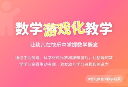 浅谈幼儿园数学的操作性学习-幼师课件网