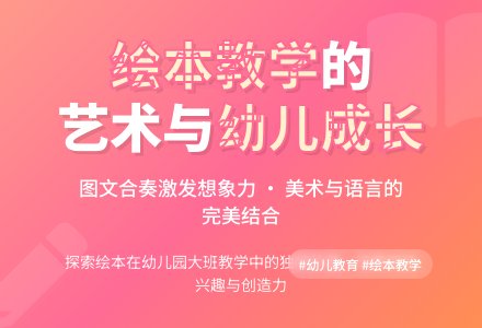 幼儿园大班绘本教学探究-幼师课件网