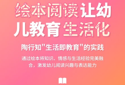 幼儿园生活化的绘本阅读-幼师课件网