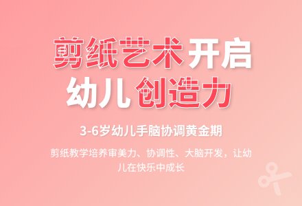 幼儿园剪纸教学的点滴体会-幼师课件网