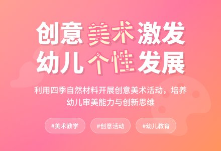 幼儿园创意美术活动的探究-幼师课件网