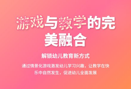 幼儿园游戏与教学整合之我见-幼师课件网