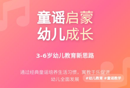 幼儿园儿歌游戏教学实践探讨-幼师课件网